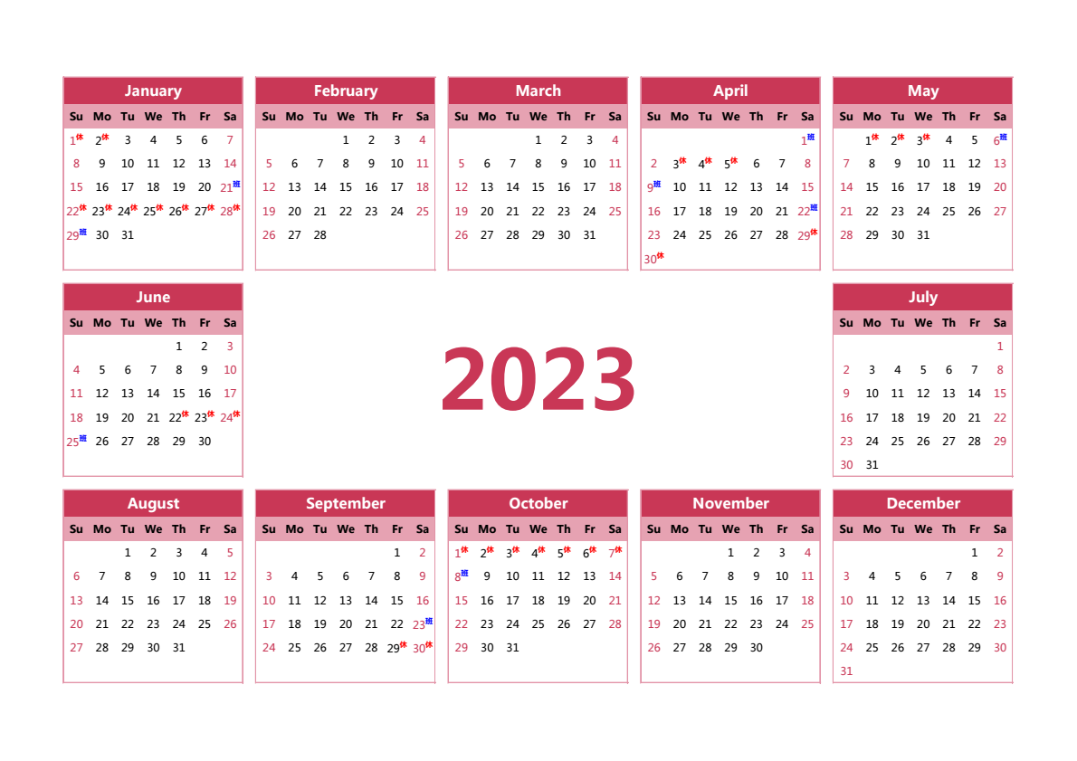 2023年日历 模板E型