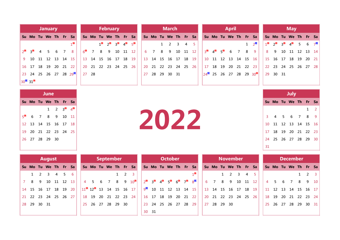 2022年日历模板E型